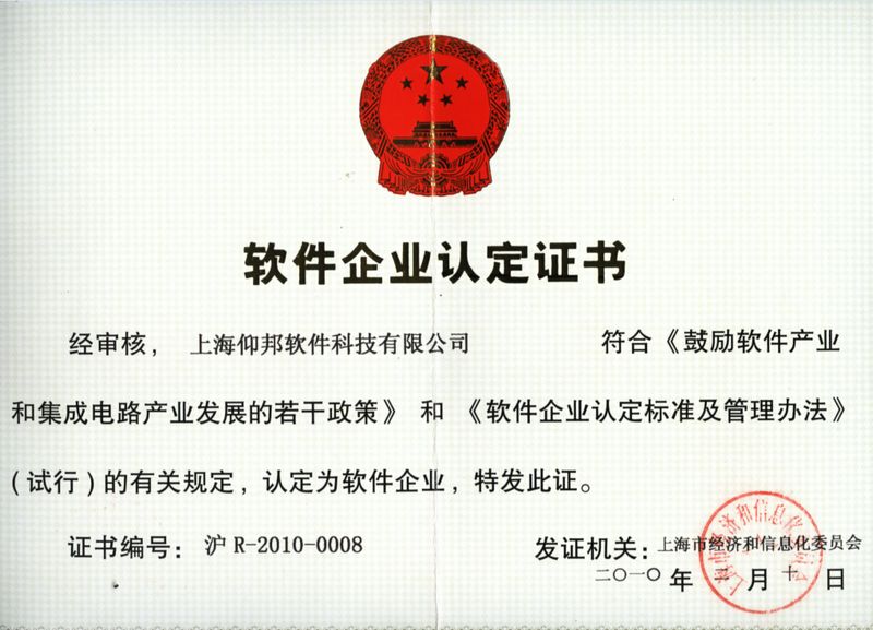 2007so太阳集团(中国)股份有限公司