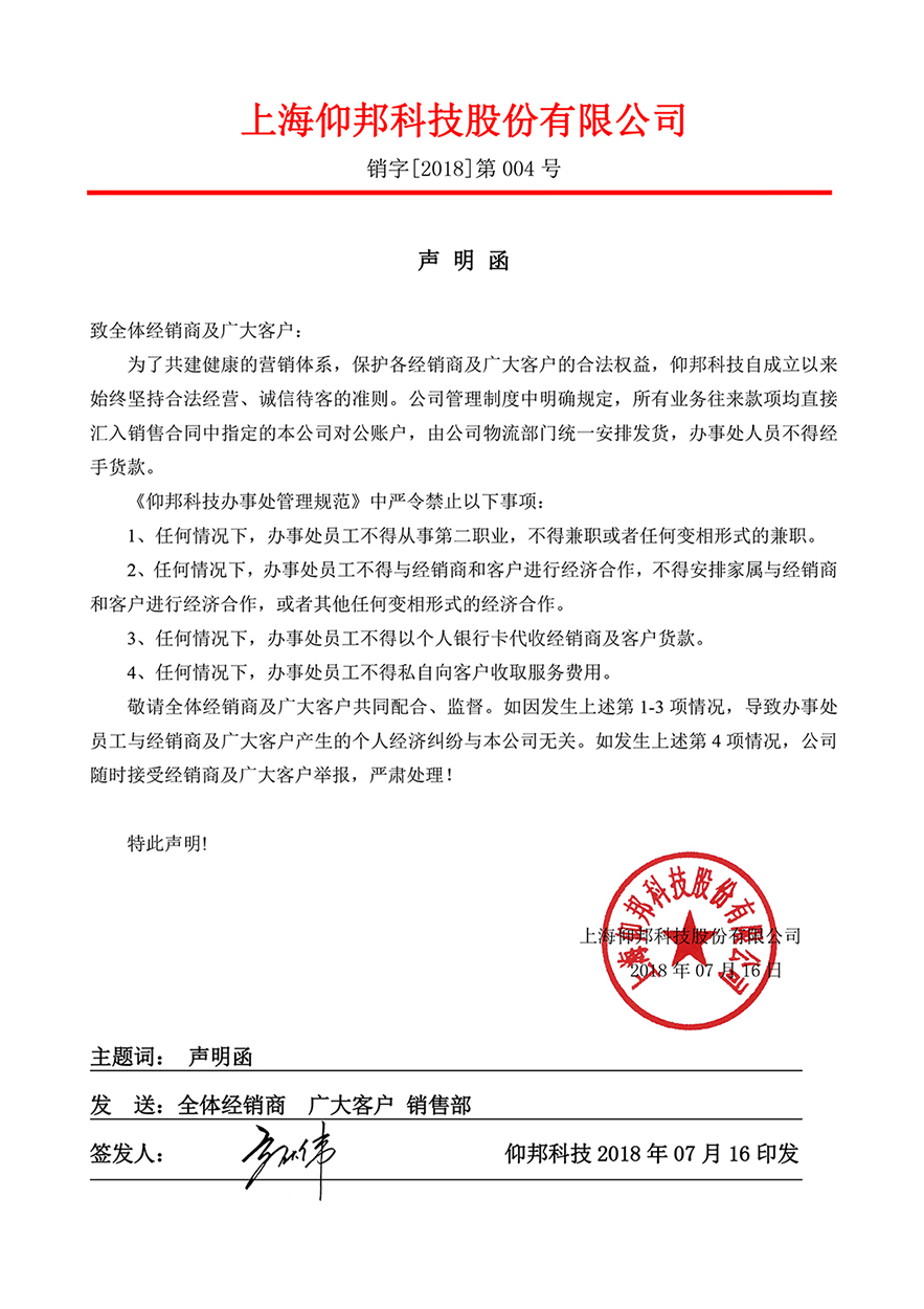 2007so太阳集团(中国)股份有限公司