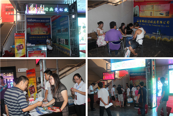 2007so太阳集团(中国)股份有限公司