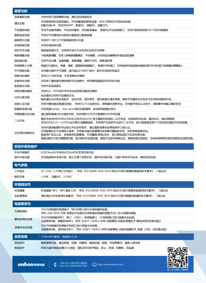 2007so太阳集团(中国)股份有限公司