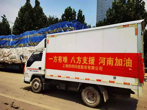 2007so太阳集团(中国)股份有限公司