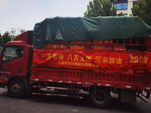 2007so太阳集团(中国)股份有限公司