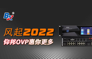 风起2022，，，，，2007so太阳集团OVP发力倍受关注